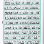 Read Holy Quran Para 2 Online - Read Quran in English Online at eQuranAcademy.com