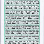 Read Holy Quran Para 2 Online - Read Quran in English Online at eQuranAcademy.com