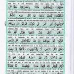 Read Holy Quran Para 2 Online - Read Quran in English Online at eQuranAcademy.com