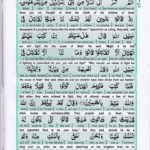 Read Holy Quran Para 2 Online - Read Quran in English Online at eQuranAcademy.com