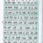 Read Holy Quran Para 2 Online - Read Quran in English Online at eQuranAcademy.com