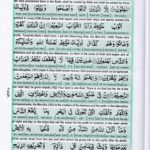 Read Holy Quran Para 2 Online - Read Quran in English Online at eQuranAcademy.com
