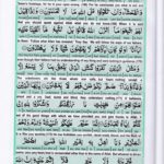 Read Holy Quran Para 2 Online - Read Quran in English Online at eQuranAcademy.com
