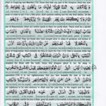 Read Holy Quran Para 2 Online - Read Quran in English Online at eQuranAcademy.com