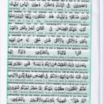 Read Holy Quran Para 2 Online - Read Quran in English Online at eQuranAcademy.com