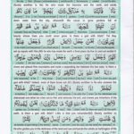 Read Holy Quran Para 20 Online - Read Quran in English Online at eQuranAcademy.com