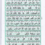 Read Holy Quran Para 20 Online - Read Quran in English Online at eQuranAcademy.com
