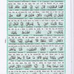 Read Holy Quran Para 20 Online - Read Quran in English Online at eQuranAcademy.com