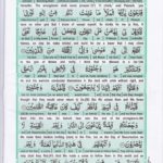 Read Holy Quran Para 20 Online - Read Quran in English Online at eQuranAcademy.com