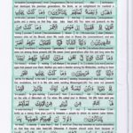 Read Holy Quran Para 20 Online - Read Quran in English Online at eQuranAcademy.com