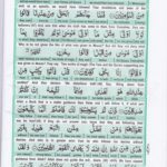 Read Holy Quran Para 20 Online - Read Quran in English Online at eQuranAcademy.com