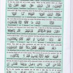 Read Holy Quran Para 20 Online - Read Quran in English Online at eQuranAcademy.com