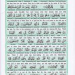 Read Holy Quran Para 20 Online - Read Quran in English Online at eQuranAcademy.com
