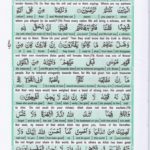 Read Holy Quran Para 20 Online - Read Quran in English Online at eQuranAcademy.com