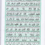 Read Holy Quran Para 20 Online - Read Quran in English Online at eQuranAcademy.com