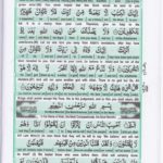Read Holy Quran Para 20 Online - Read Quran in English Online at eQuranAcademy.com