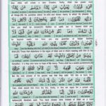 Read Holy Quran Para 20 Online - Read Quran in English Online at eQuranAcademy.com
