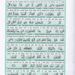Read Holy Quran Para 20 Online - Read Quran in English Online at eQuranAcademy.com