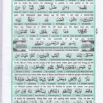 Read Holy Quran Para 20 Online - Read Quran in English Online at eQuranAcademy.com