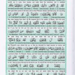 Read Holy Quran Para 20 Online - Read Quran in English Online at eQuranAcademy.com
