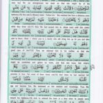 Read Holy Quran Para 20 Online - Read Quran in English Online at eQuranAcademy.com