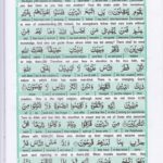 Read Holy Quran Para 21 Online - Read Quran in English Online at eQuranAcademy.com