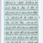 Read Holy Quran Para 21 Online - Read Quran in English Online at eQuranAcademy.com