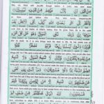 Read Holy Quran Para 21 Online - Read Quran in English Online at eQuranAcademy.com