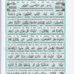 Read Holy Quran Para 21 Online - Read Quran in English Online at eQuranAcademy.com