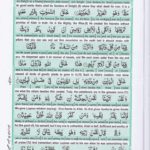 Read Holy Quran Para 21 Online - Read Quran in English Online at eQuranAcademy.com