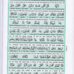 Read Holy Quran Para 21 Online - Read Quran in English Online at eQuranAcademy.com