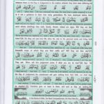 Read Holy Quran Para 21 Online - Read Quran in English Online at eQuranAcademy.com