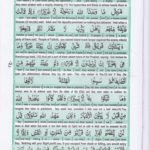 Read Holy Quran Para 21 Online - Read Quran in English Online at eQuranAcademy.com