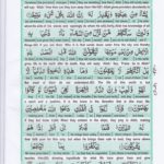 Read Holy Quran Para 21 Online - Read Quran in English Online at eQuranAcademy.com