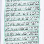 Read Holy Quran Para 21 Online - Read Quran in English Online at eQuranAcademy.com