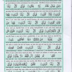 Read Holy Quran Para 27 Online - Read Quran in English Online at eQuranAcademy.com