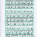 Read Holy Quran Para 27 Online - Read Quran in English Online at eQuranAcademy.com
