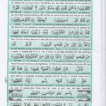 Read Holy Quran Para 27 Online - Read Quran in English Online at eQuranAcademy.com