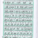 Read Holy Quran Para 27 Online - Read Quran in English Online at eQuranAcademy.com