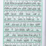 Read Holy Quran Para 3 Online - Read Quran in English Online at eQuranAcademy.com