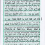 Read Holy Quran Para 3 Online - Read Quran in English Online at eQuranAcademy.com