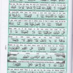 Read Holy Quran Para 3 Online - Read Quran in English Online at eQuranAcademy.com
