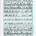 Read Holy Quran Para 3 Online - Read Quran in English Online at eQuranAcademy.com