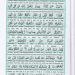 Read Holy Quran Para 3 Online - Read Quran in English Online at eQuranAcademy.com