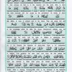 Read Holy Quran Para 3 Online - Read Quran in English Online at eQuranAcademy.com