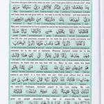 Read Holy Quran Para 3 Online - Read Quran in English Online at eQuranAcademy.com