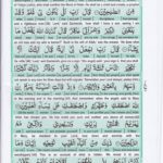 Read Holy Quran Para 3 Online - Read Quran in English Online at eQuranAcademy.com