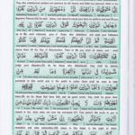 Read Holy Quran Para 3 Online - Read Quran in English Online at eQuranAcademy.com