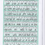 Read Holy Quran Para 3 Online - Read Quran in English Online at eQuranAcademy.com