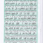 Read Holy Quran Para 3 Online - Read Quran in English Online at eQuranAcademy.com